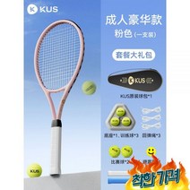 테니스 연습기 테린이 스매싱 벽치기, 옵션11