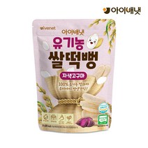 [아이배냇] 유기농 쌀떡뻥 5종 30G X 6개, 1세트, S149유기농쌀떡뻥 자색고구마 6개