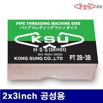 공성_기계-5650138 파이프머신다이스-HSS/2x3in/공성용/(조), 1
