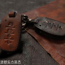코란도스포츠 스마트키케이스 차키케이스 스마트키케이스/차키케이스/자동차키케이스/키케이스/차키홀더/가죽키케이스/가죽키홀더/폴딩키케이스/스마, 토드쌍용3버튼브라운