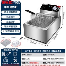 업소용 튀김기계 프라이어 치킨 핫도기 튀김기 주방, 10L B타입