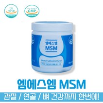 식이 식용 먹는 유황 MSM 엠에스엠 분말 가루 파우더 관절 연골 뼈 디메틸설폰, 3통(9개월분)