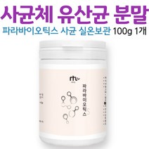 파라바이오틱스 사균 유산균 가루 분말 대용량 5세대 유상균 열처리 사균체 실온보관 락토바실러스 L플란타럼 먹는방법 프로바이오틱스 19종, 1개, 100g