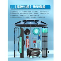 낚시세트 낚시의자 캠핑 등받이 민물 바다 낚시 의자 휴대용 접이식 좌대 파라솔 거치대, 16.로드레스세트