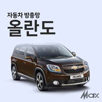 맥스산업 올란도방충망 자동차방충망 차박필수아이템, 1개