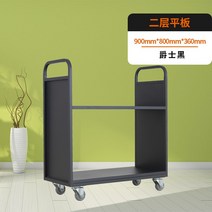 북카트 서점 독서실 무소음 수레 북트럭 서류 이동, 블랙 2층 플랫 뮤트 휠