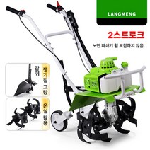 미니 관리기 경운기 소형 텃밭 밭갈이 농업용 농사용 농기구 농기계 주말농장, 2행정, 0