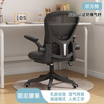 학생 책상 사무실 pc방 가성비 피방 게임 발받침 있는 가정용 인체공학, 나일론발, 회전식 승강손잡이, 장원의자 쿨블랙허리받침 고정라텍스 방석/인