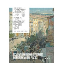 사회복지홍보포켓백과 추천 순위 TOP 3