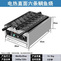붕어빵기계 전기 업소용 창업 카페 잉어빵 풀빵 붕어빵장사 미니, 5. 전기식 붕어빵기계 6홇