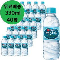 농심 백두산 백산수 330ml x 80병 생수 물 0.33리터 미니 페트 펫