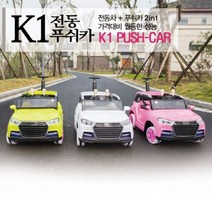 중모토이플러스 k1 전동푸쉬카 222061EA, 쿠팡 화이트