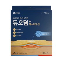 보령제약 듀오덤 엑스트라 씬 2매