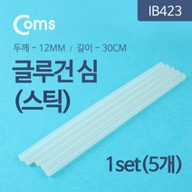 Coms 글루건 심 스틱(대) 12mm x 30cm 1Set(5ea) 수작업공구 글루스틱 글루건심 수공구 보수재 글루건 접착제 글루건스틱 공구 컴스 산업용소모품 COMS, 1
