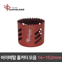 바이메탈홀커터 모음 14~152mm 홀쏘 철판 금속 목재 구멍뚫기 초경 절삭, 19mm