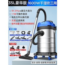 산업용 진공 청소기 대용량 강력 휴대용 집진기 공장 창고 공사장 사무실 고출력 세차장 특수 대형 업소용, D 35L 업그레이드
