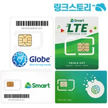 필리핀 글로브 정액제 3GB 7일