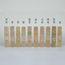 깜장 수제도장 감성 글귀 예쁜도장 캘리 개인 졸업 단체선물, 기본음각새김