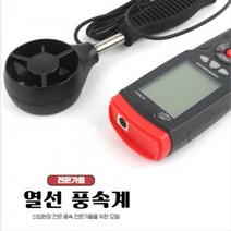 산업용풍속계 풍속 온도 습도 전문가용 디지털 풍속계 GT8913