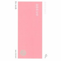 유리 동물원-0279(시작시인선), 상세페이지 참조, 상세페이지 참조, 상세페이지 참조