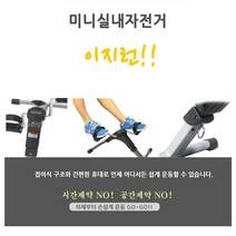 간편하고 편안하게 언제나 런닝바이크 실내바이크 실내싸이클 가정용바이크 실내자전거 자전거