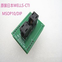 네트워크 장비 도구 Opentop MSOP1005 DIP 피치 05MM IC 버닝 시트 어