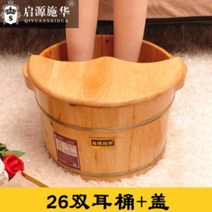 가정용 백향목 대야 히노끼 족욕통 습식 족욕기 원목 편백 나무, 26 양귀단통+뚜껑개
