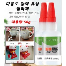 다용도 강력 유성 점착제 에폭시 메탈 리페어 접착제 대용량 50g 친환경/통용형/노화 방지/방수/하얗게 변하지 않음/굳어지지 않음, 금속접착제 50g*10개