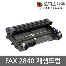 브라더호환 FAX-2840 이미징유닛 재생드럼 DR-2255 DRUM