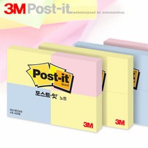 3M포스트잇 653 51x38mm 4패드400매/쓰리엠포스트잇/포스트잍, 653 51x38mm 노랑