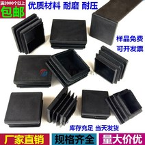 플라스틱파렛트 각파이프 비닐 덮개 팁 헤드 스텐레스 Kongse 봉인함 뚜껑 발판 발커버 캡 관마개 2398836724, 50 *50 측 팁