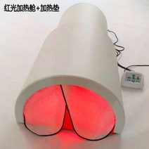 온열돔 돔사우나 찜질기 허리 배 복부 주열기 기구 전기 기구, 레드라이트히팅룸+히팅패드(화이트)