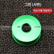 컴퓨터자수기계 재봉틀 셔틀 하트 컴퓨터 플랫 한 자동차 알루미늄 산색 코어 자수 항산화, 녹색 (자수 기계)