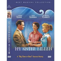 [DVD] 뮤지컬 마이 시스터 아일린 (My Sister Eileen)