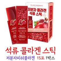 석류콜라겐젤리 석류젤리스틱 석류콜라겐 석류 저분자 피쉬 콜라겐 제리 스페인산석류 저분자콜라겐, 1개, 15포