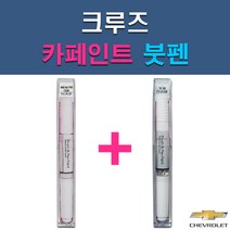 쉐보레 크루즈 G6C GAN GAR GAZ GB0 GCS GCV GG2 GQ3 GQK GUF GYM GYO 자동차 차량용 도색 카페인트 붓펜 세트, 1-9. GQ3 올드블루아이즈+투명붓펜