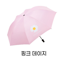 귀여운 초경량 미니 경량양산 우산 겸용 양우산 암막양산 자외선 UV차단 고급 양산