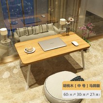 다용도 접이식 침대 책상 사이드 독서대 좌식 각도조절 간이 노트북 트레이 베드 1인 테이블, 호두나무(미디움네발)60X30X27cm