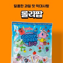 [롤리팝] 귀여운 막대사탕 대용량, 1봉, 500g