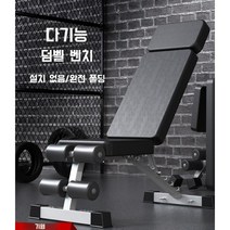 가정용 벤치프레스 각도조절벤치 접이식 일체형, [표준형]