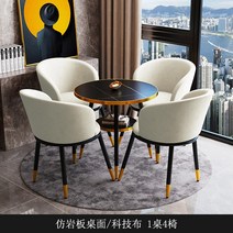 협의 접대 4S 용원 베란다 소가구 둥근식탁 사이드테이블, T11-베이지화이트 한밥상 쿼드체어 이테크