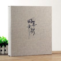 Makone 상표등록 1000장대용량가족앨범 대용량 1000장 가족앨범 기본 베이직 대형 양장 다이어리 졸업 입학, 린넨가죽올해의빛과그림자