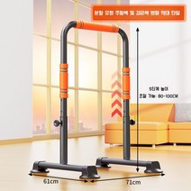 치닝디핑 철봉 기구 운동 풀업바 홈짐 가정용 턱걸이 실내 스미스머신, A