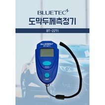 [마카모디] 도막두께측정기 페인트표면 철 알루미늄 두께 측정 게이지 휴대용 BT-2271