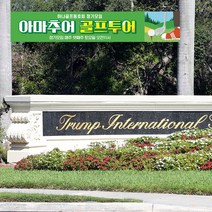 산악 축구 동호회 현수막 여행 캠핑 동아리 플랜카드 대형 등산회 모임 회원모집 골프 야유회 산악회 회사 워크샵, 08, 유리접착용고무(큐방)