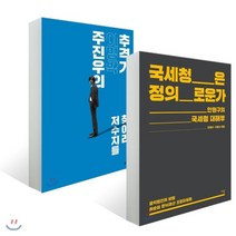 주진우의 이명박 추격기 + 국세청은 정의로운가, YES24