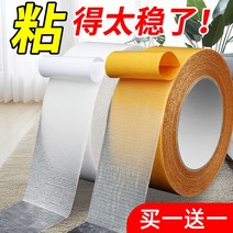초강력양면테이프 그리드 양면 접착제 고점도 강한 천 기반 두꺼운 고정 벽 고온 저항 쉽게 마크 투명 페이스트 봄 축제 대련 특수 비 마킹 롱 카펫 가죽 방수 접착 테이프 접착, 24. 흰색 폭 60mm 길이 20m 1개 구매 시 무