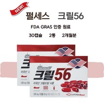 펄세스 크릴56 함익병 크릴오일 1000 30캡슐 2개월