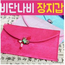 [우수제품] ^^&&^^ 비단나비 지갑 장지갑 지갑 답레품 선물용 여성용 Zendia