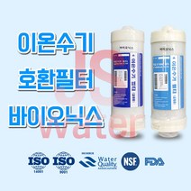 나노이온BIO-2002 이온수기호환필터 나노이온골드, 1개, 바이오닉스(BIONICS) 2차